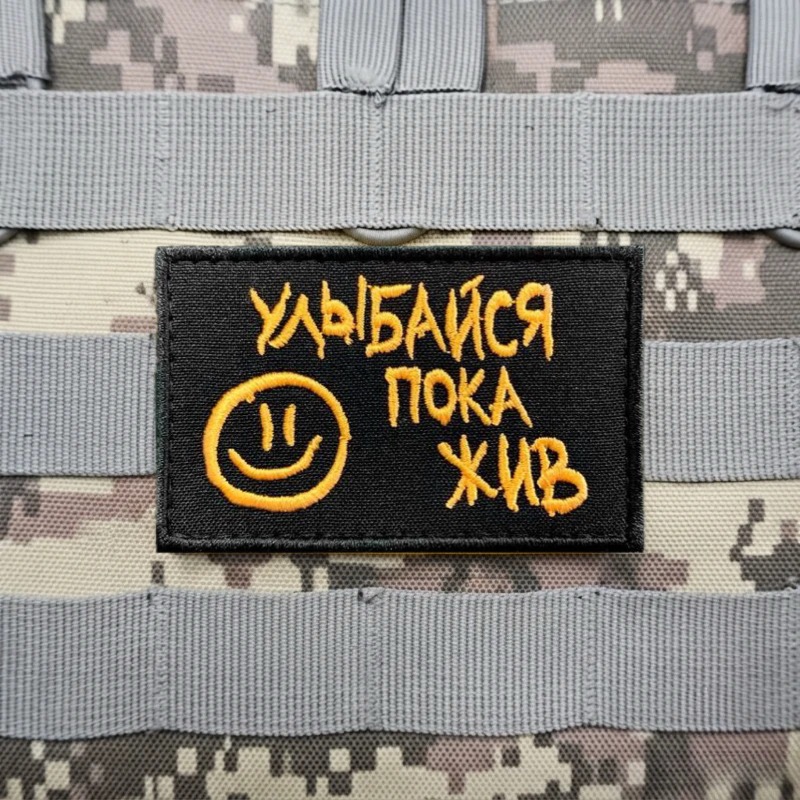 Embroidery Quote - Русская цитата, тактическая нашивка с вышивкой,